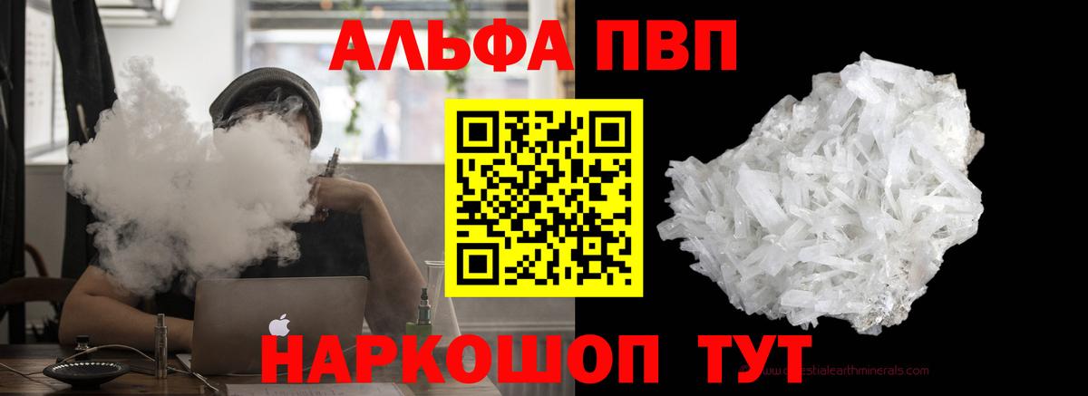 Сосновый Бор  Alpha-PVP крисы CK  Вход с VPN  APVP мука 