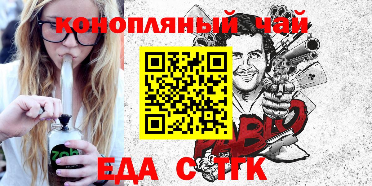 Cannafood марихуана Сосновый Бор