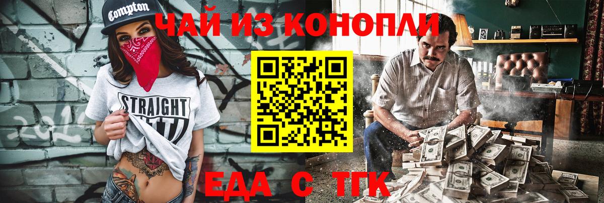 Сосновый Бор  Cannafood марихуана  Вход с VPN 