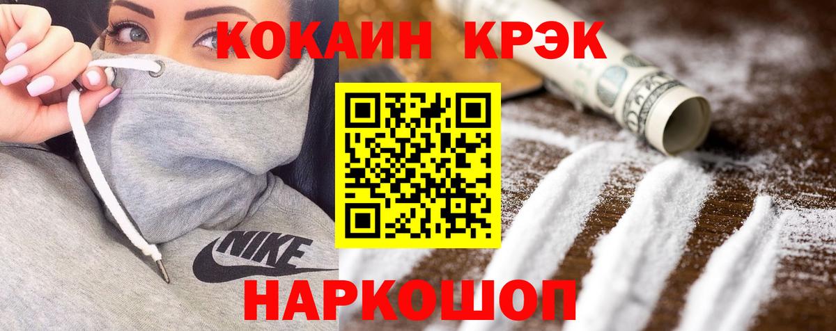 КОКАИН VHQ  Вход с VPN  Сосновый Бор  COCAIN 97% 