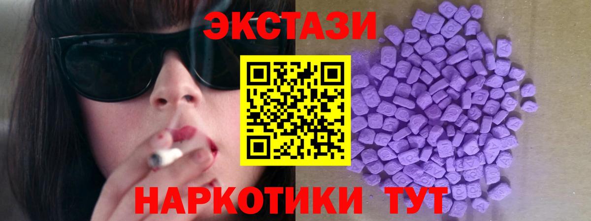 Ecstasy TESLA  Вход с VPN  Сосновый Бор  mega сайт  Экстази MDMA 