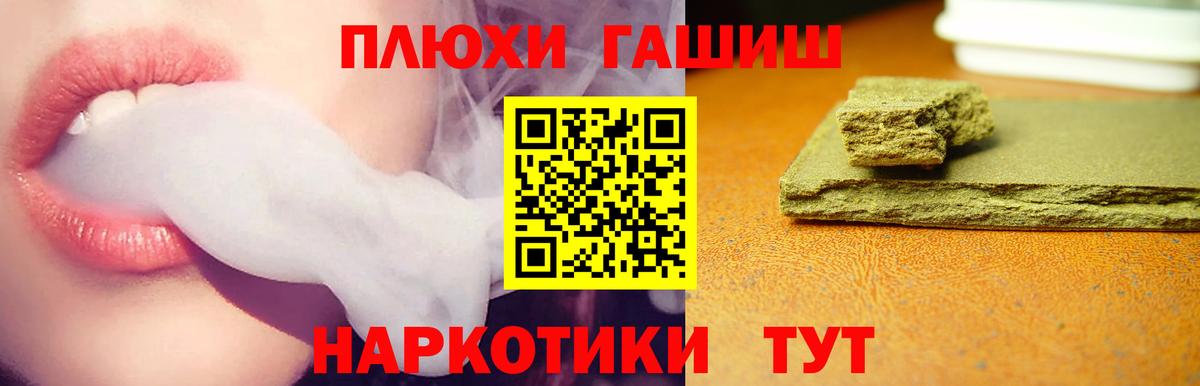 ГАШ 40% ТГК Сосновый Бор
