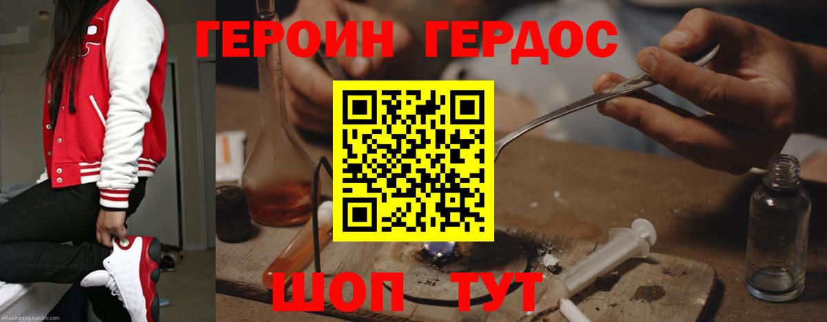 Героин гречка  Вход с VPN  Сосновый Бор 