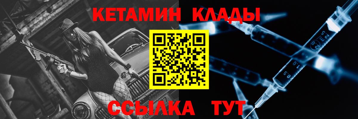 гидра ссылки  Вход с VPN  Сосновый Бор  Кетамин VHQ 
