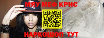 прущие крисы Можга