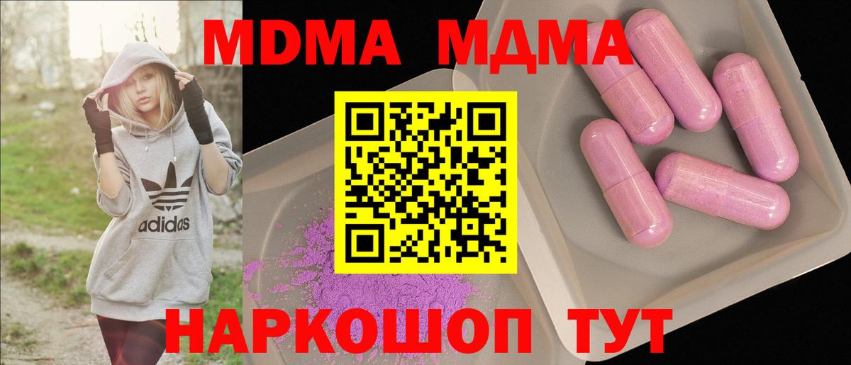 Сосновый Бор  МДМА молли  MDMA  Вход с VPN 