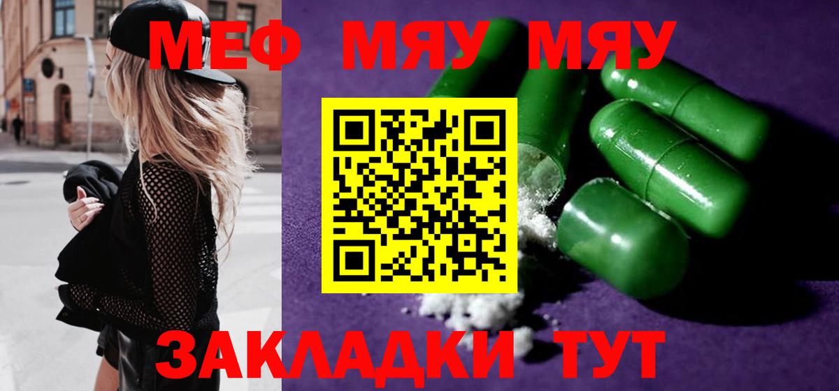 Сосновый Бор  МЕФ  МЕФ  Вход с VPN  Мефедрон мяу мяу  МЕФ VHQ 