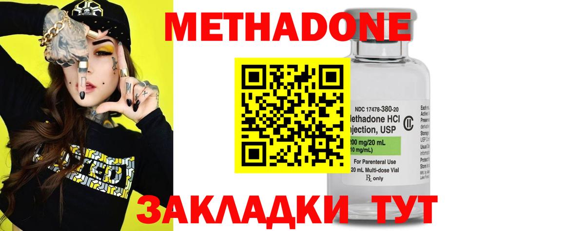 Метадон белоснежный  Метадон белоснежный  Вход с VPN  Сосновый Бор 