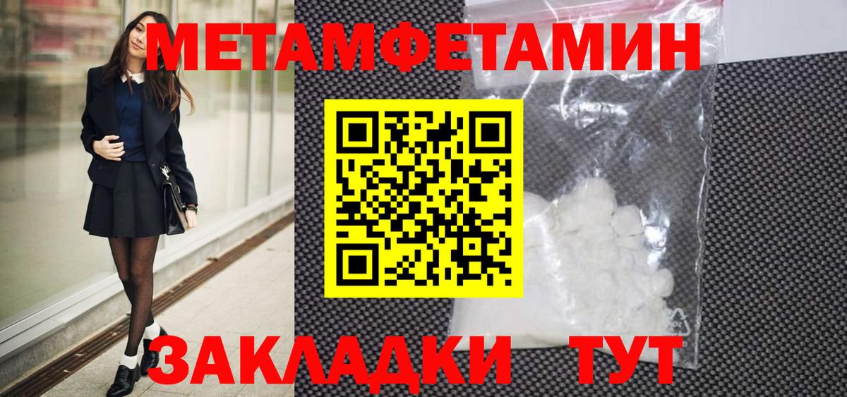 Метамфетамин кристалл Сосновый Бор