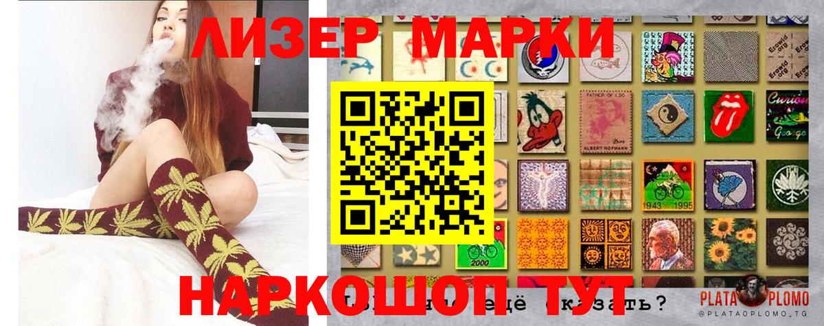 Марки N-bome  Вход с VPN  Марки NBOMe 1,8мг  Сосновый Бор  Марки NBOMe 1,8мг 