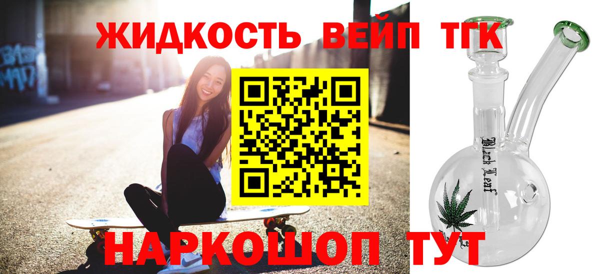 сколько стоит  Вход с VPN  Сосновый Бор  Дистиллят ТГК вейп  ТГК THC oil 